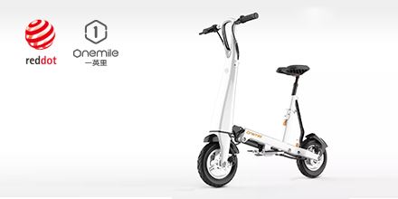 重磅！光環(huán)微電折疊車(chē)斬獲德國(guó)紅點(diǎn)至尊獎(jiǎng)，岸峰我為你驕傲！